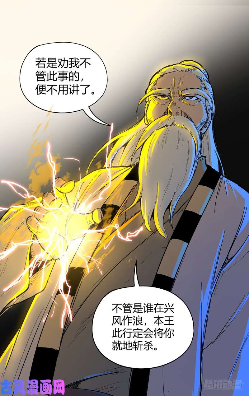 万界仙踪第205话