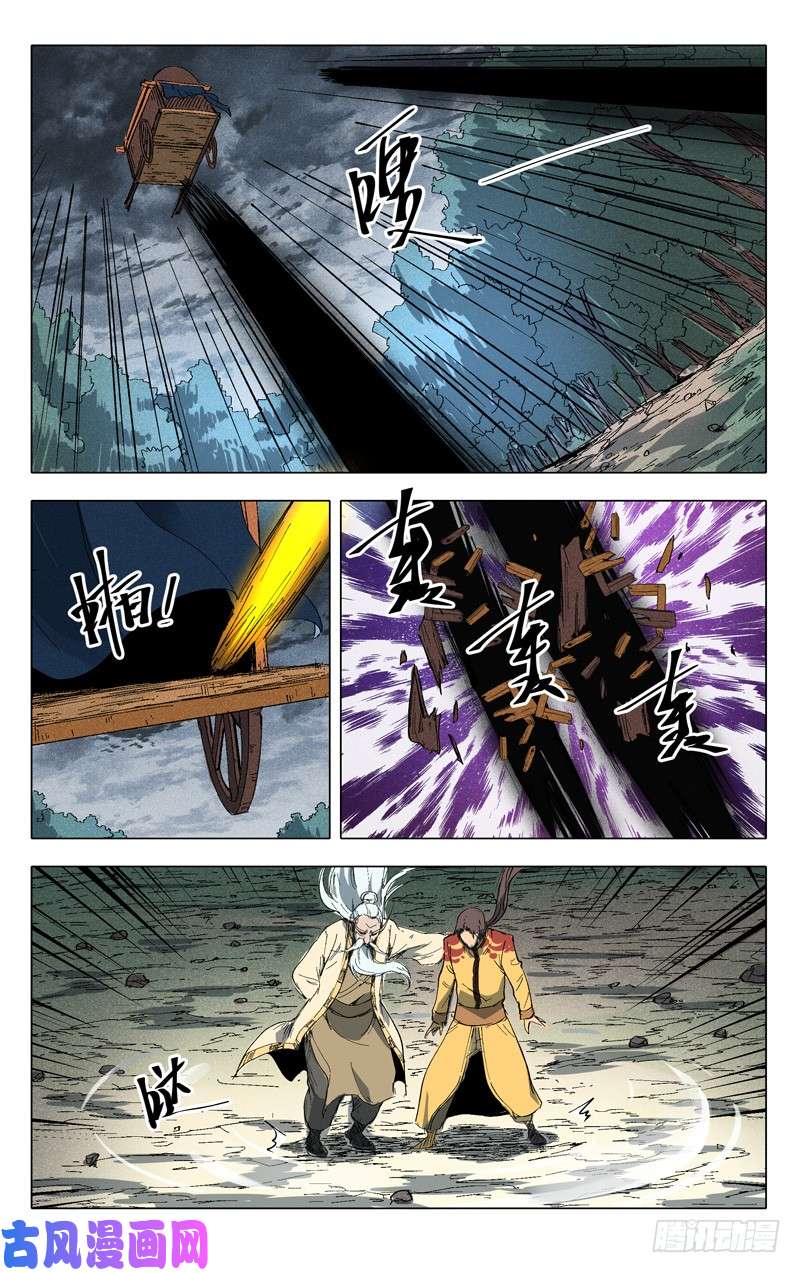 万界仙踪第205话