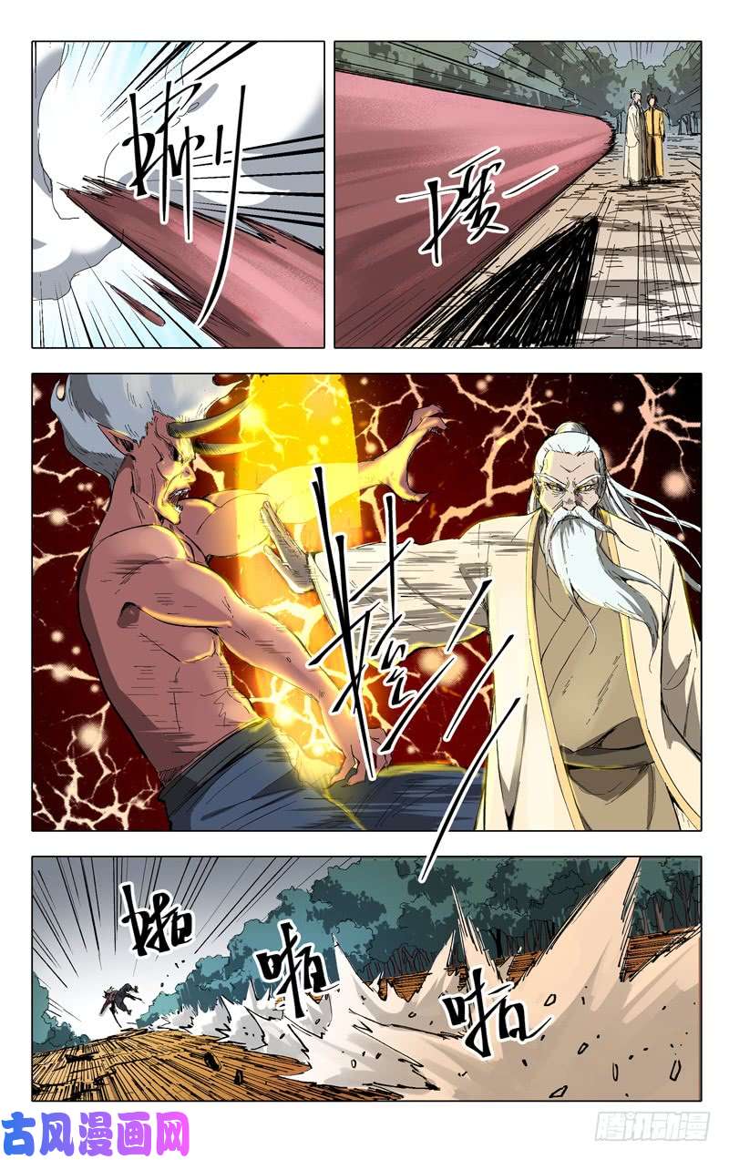 万界仙踪第205话