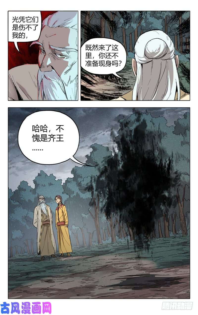 万界仙踪第205话