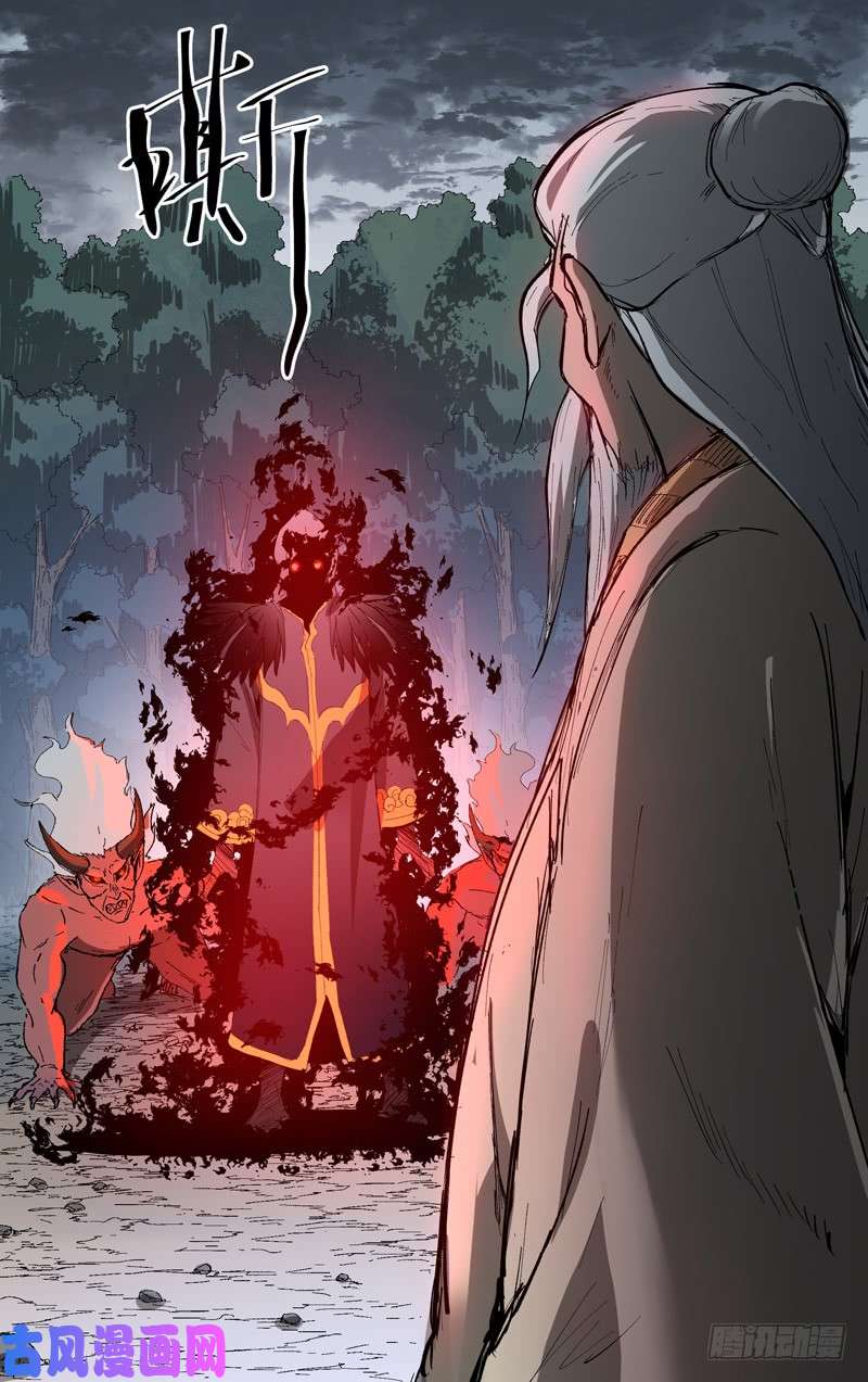 万界仙踪第205话