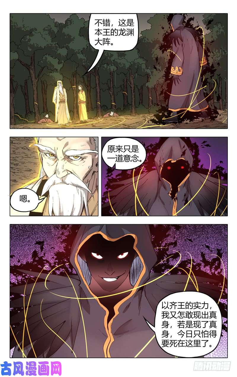 万界仙踪第205话