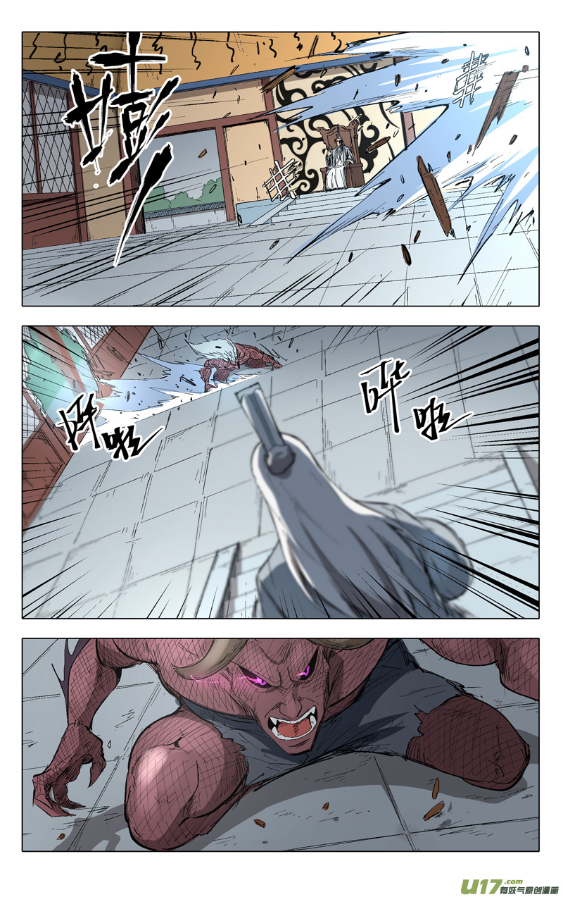 万界仙踪第206话