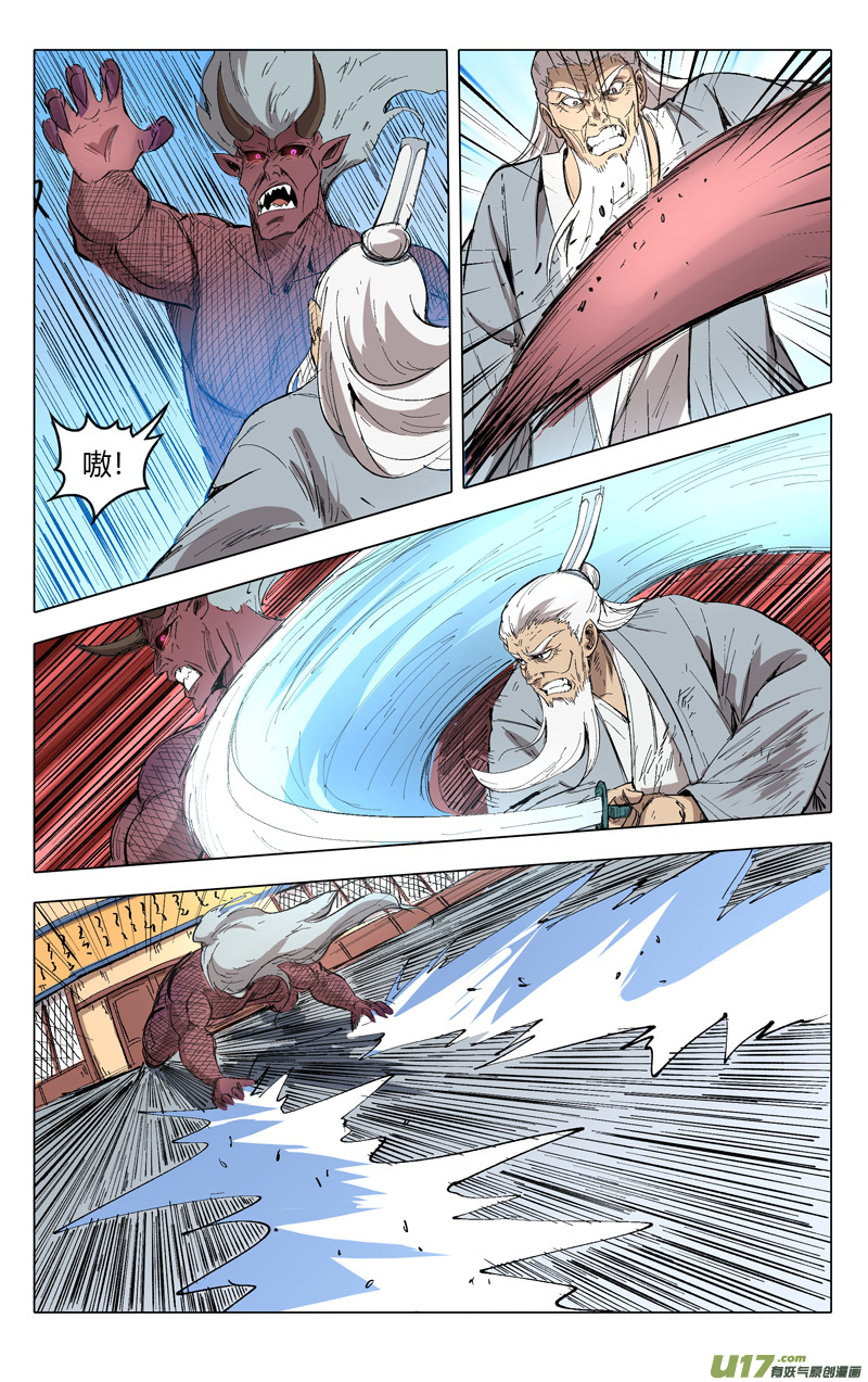 万界仙踪第206话
