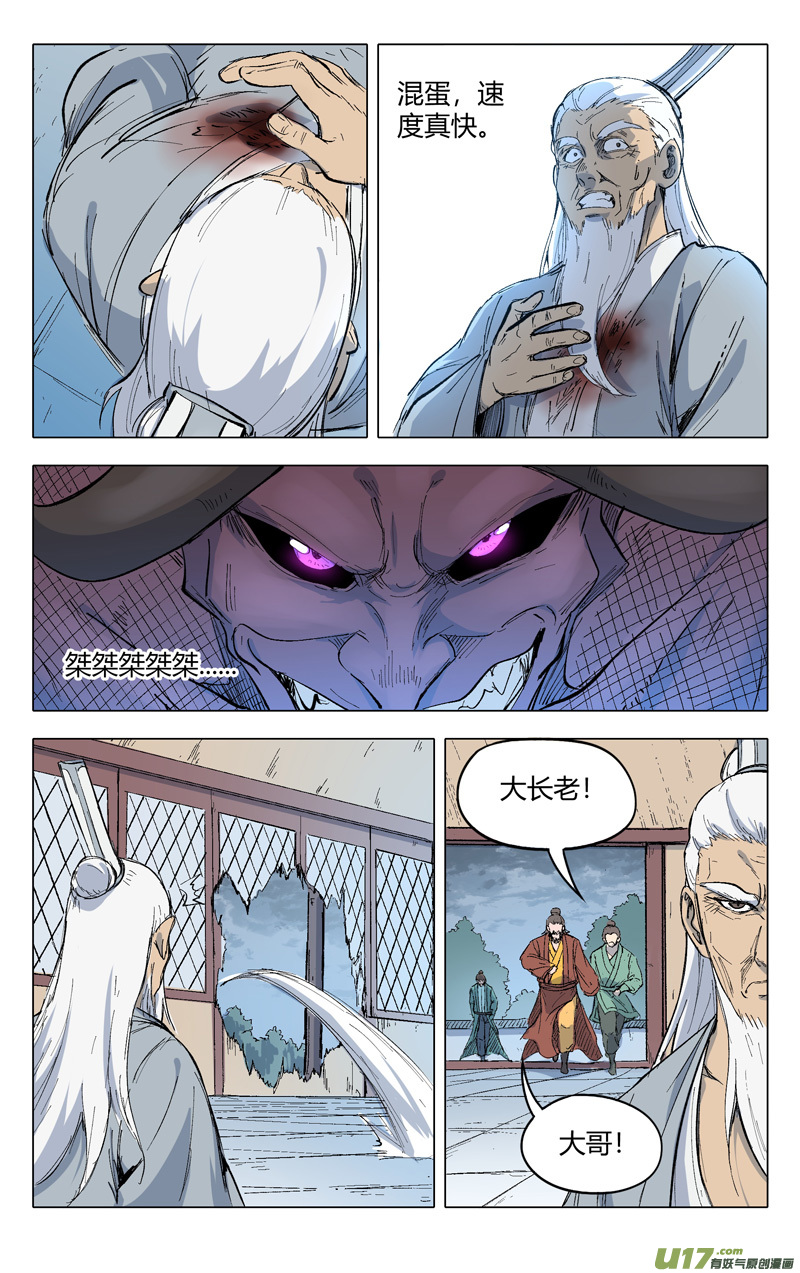 万界仙踪第206话