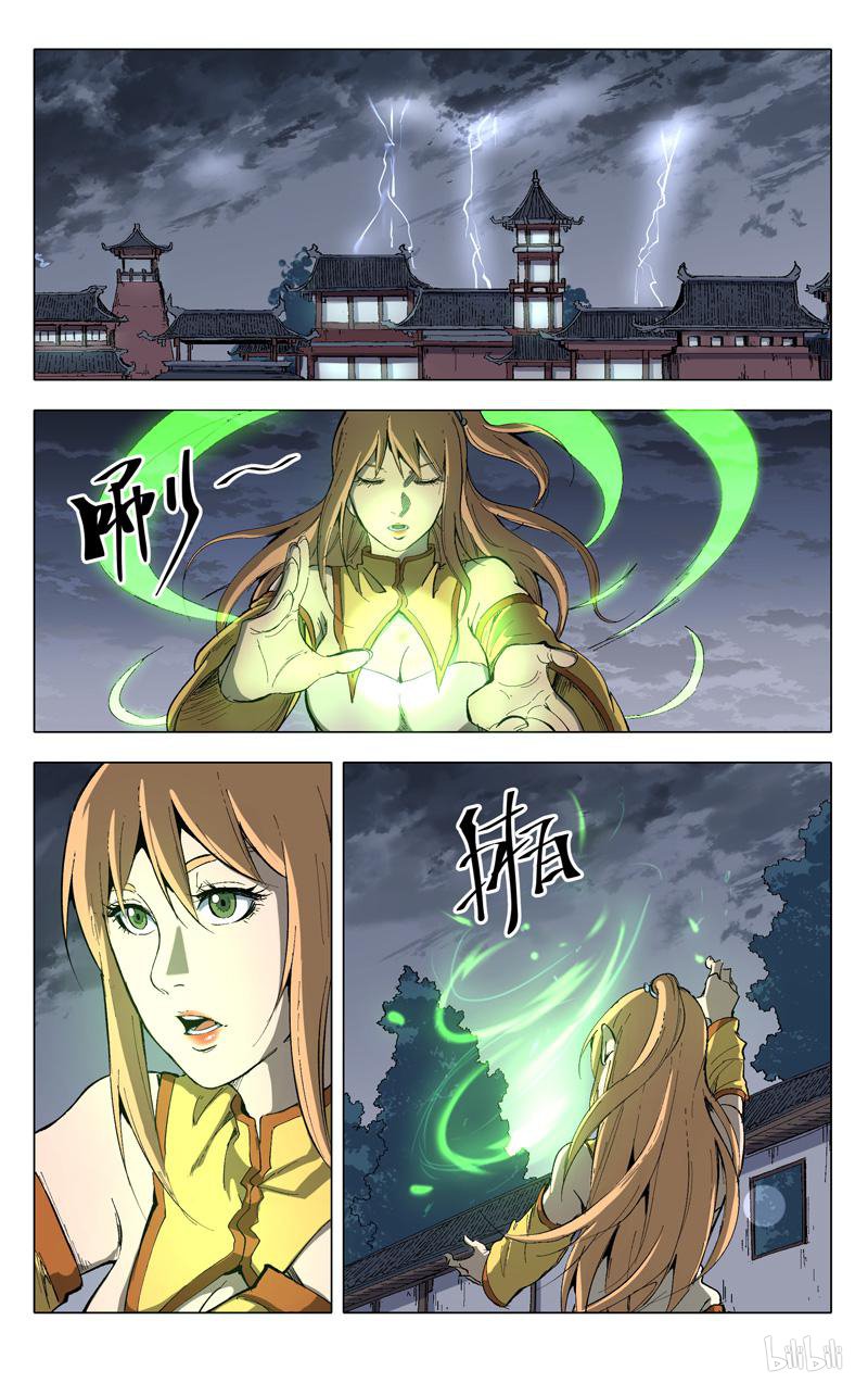 万界仙踪206 第206话