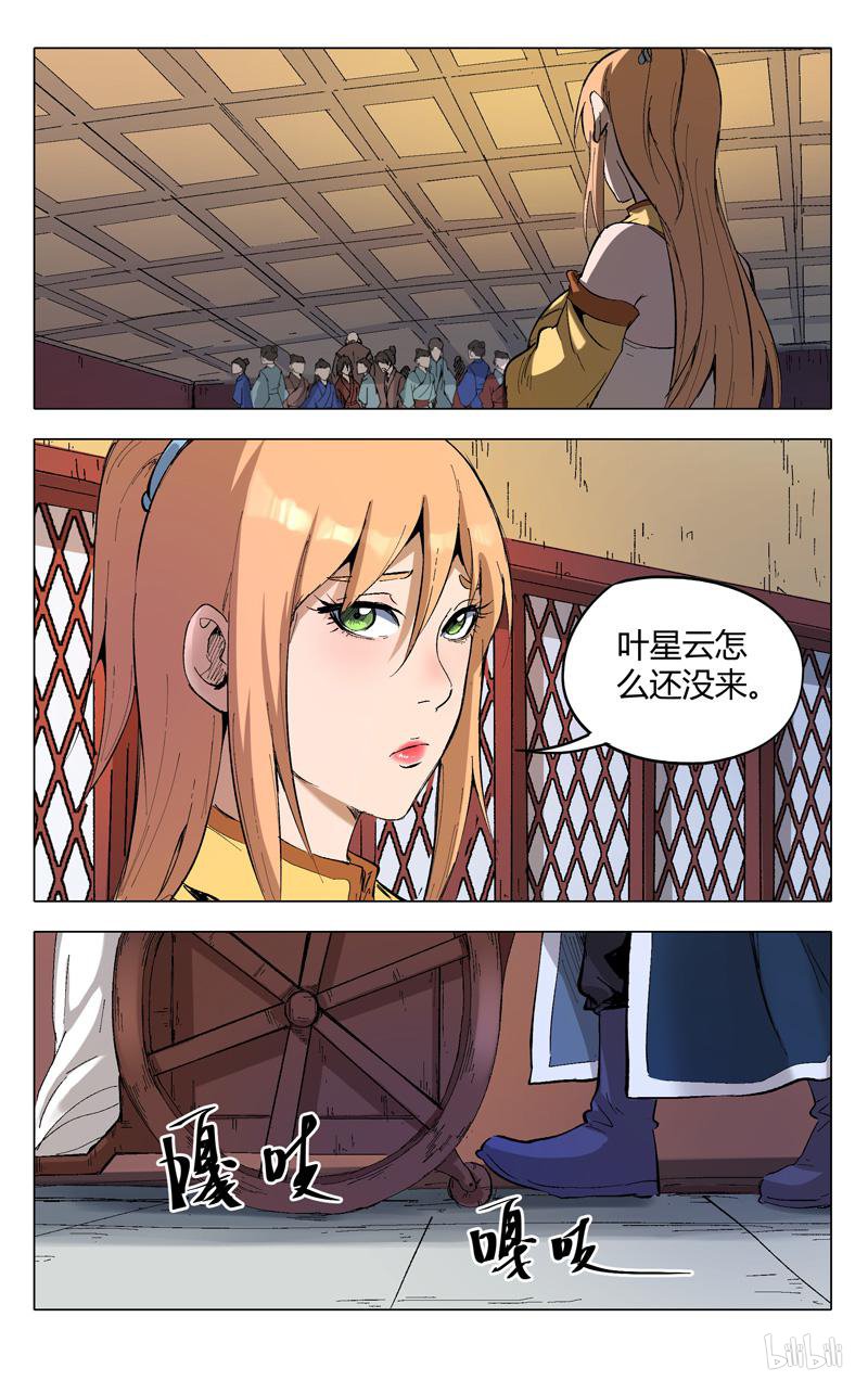 万界仙踪206 第206话