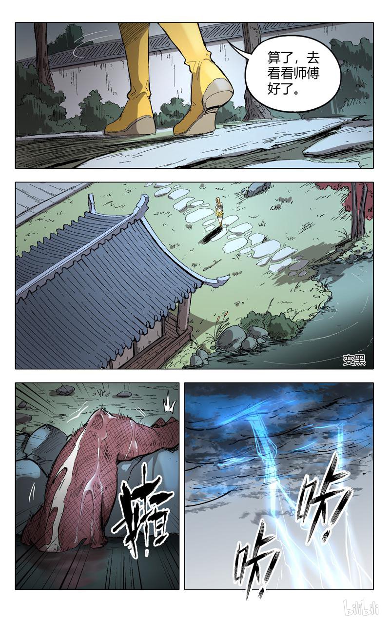 万界仙踪206 第206话