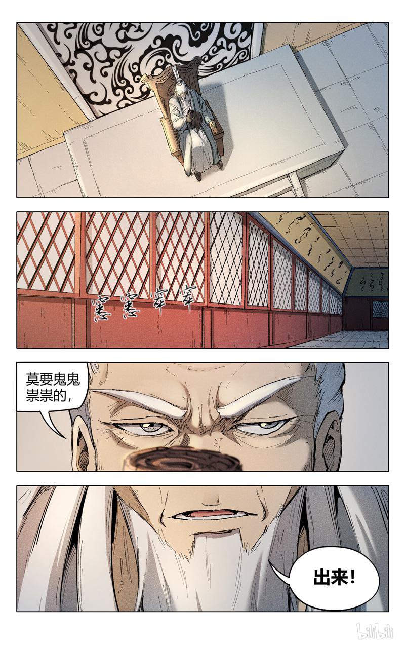 万界仙踪206 第206话
