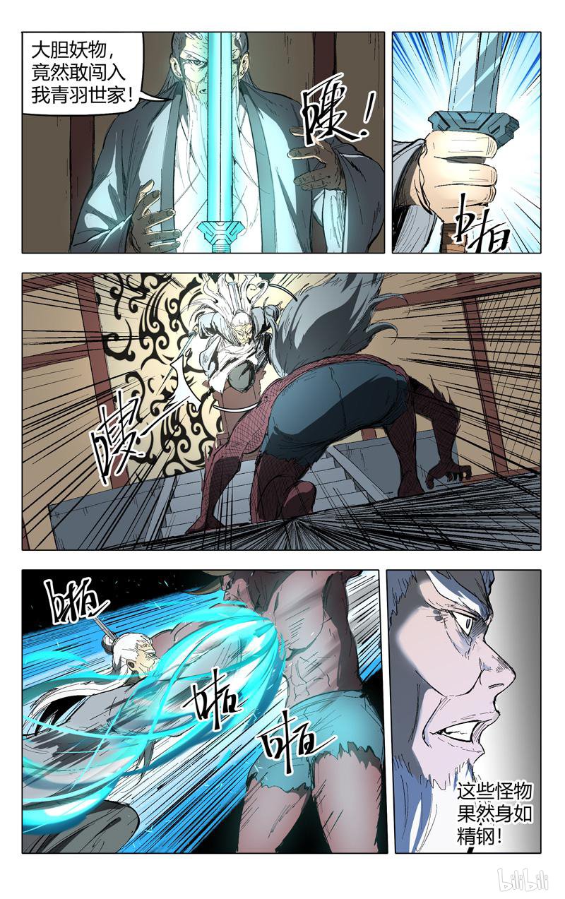 万界仙踪206 第206话