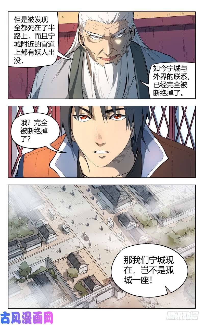 万界仙踪第207话
