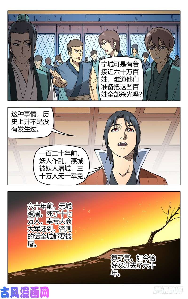 万界仙踪第207话