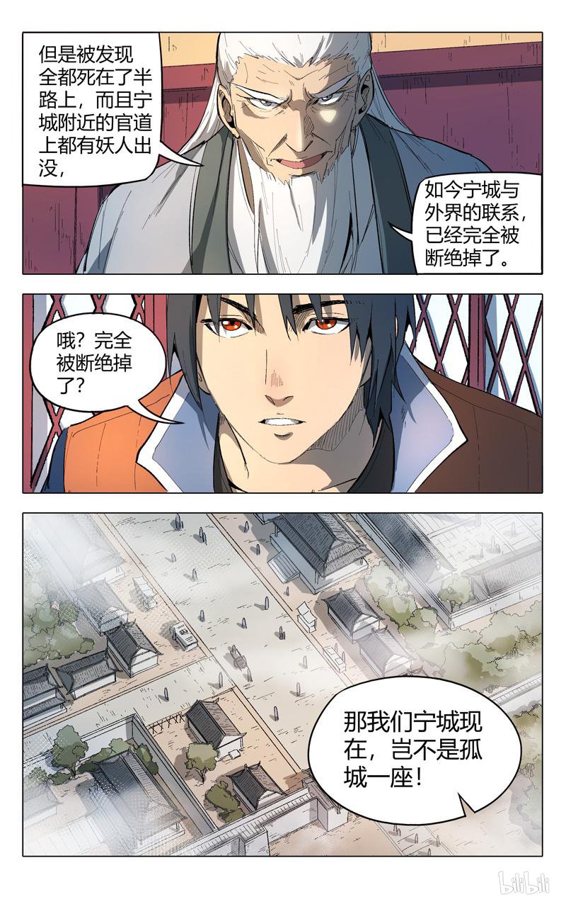 万界仙踪207 第207话