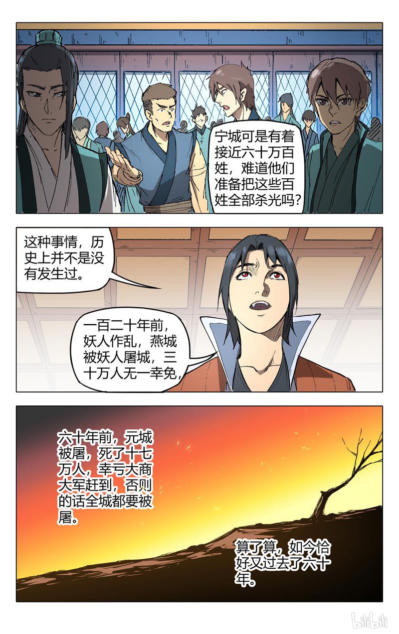 万界仙踪207 第207话