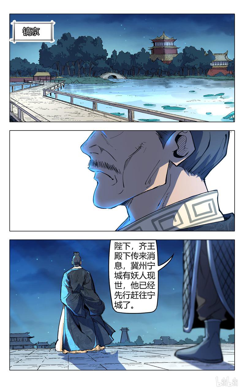 万界仙踪208 第208话