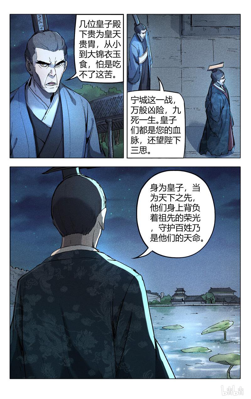 万界仙踪208 第208话
