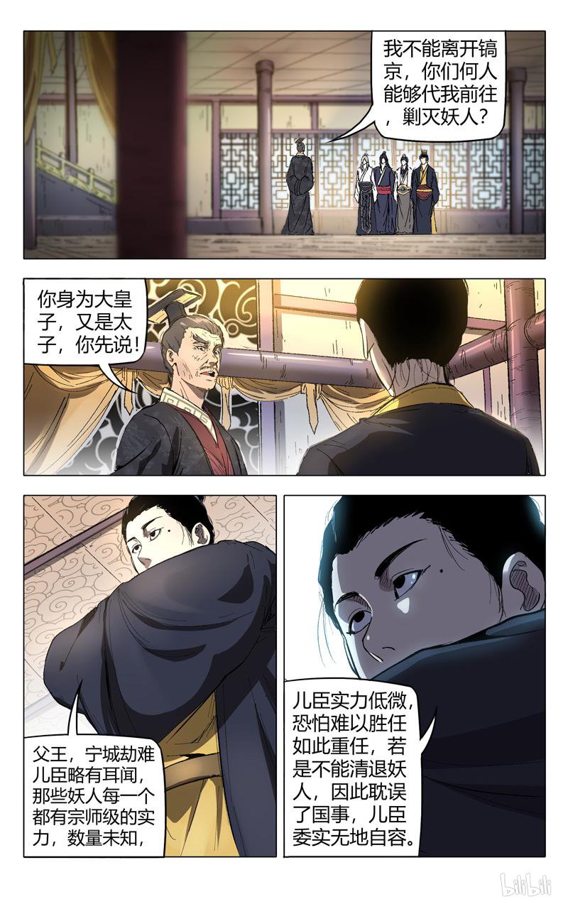 万界仙踪209 第209话