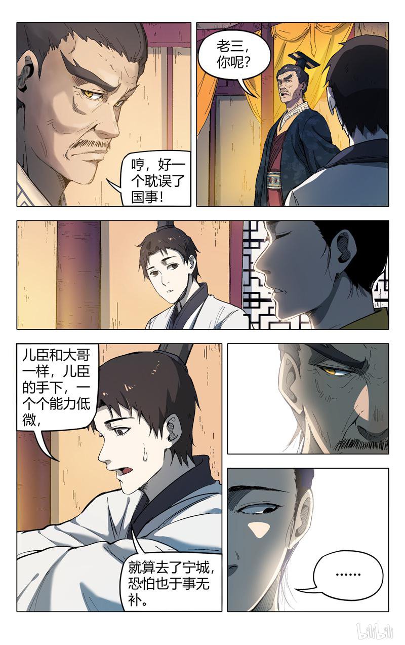 万界仙踪209 第209话