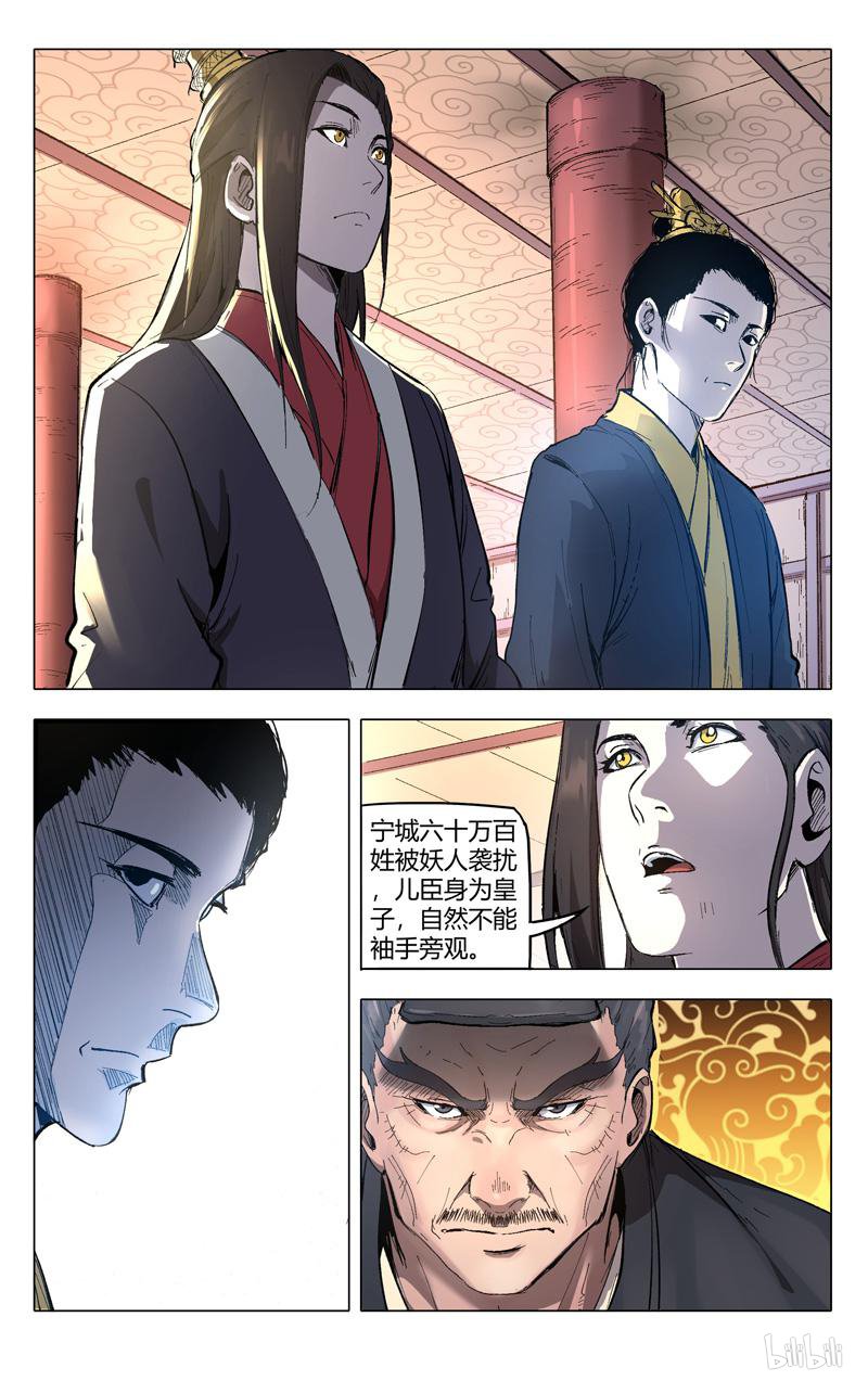 万界仙踪209 第209话