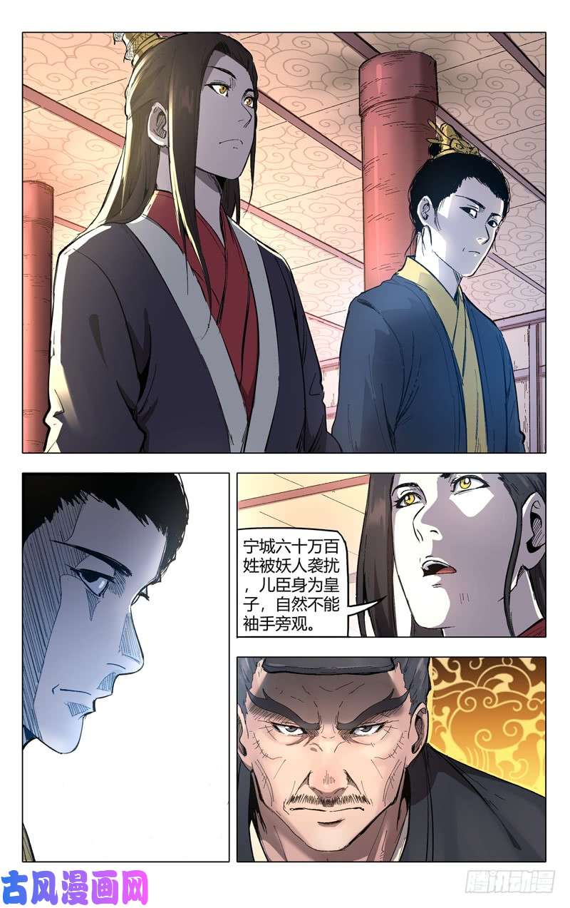万界仙踪第209话