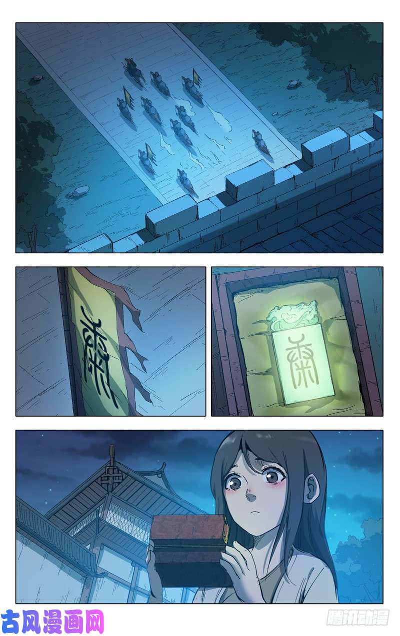 万界仙踪第209话