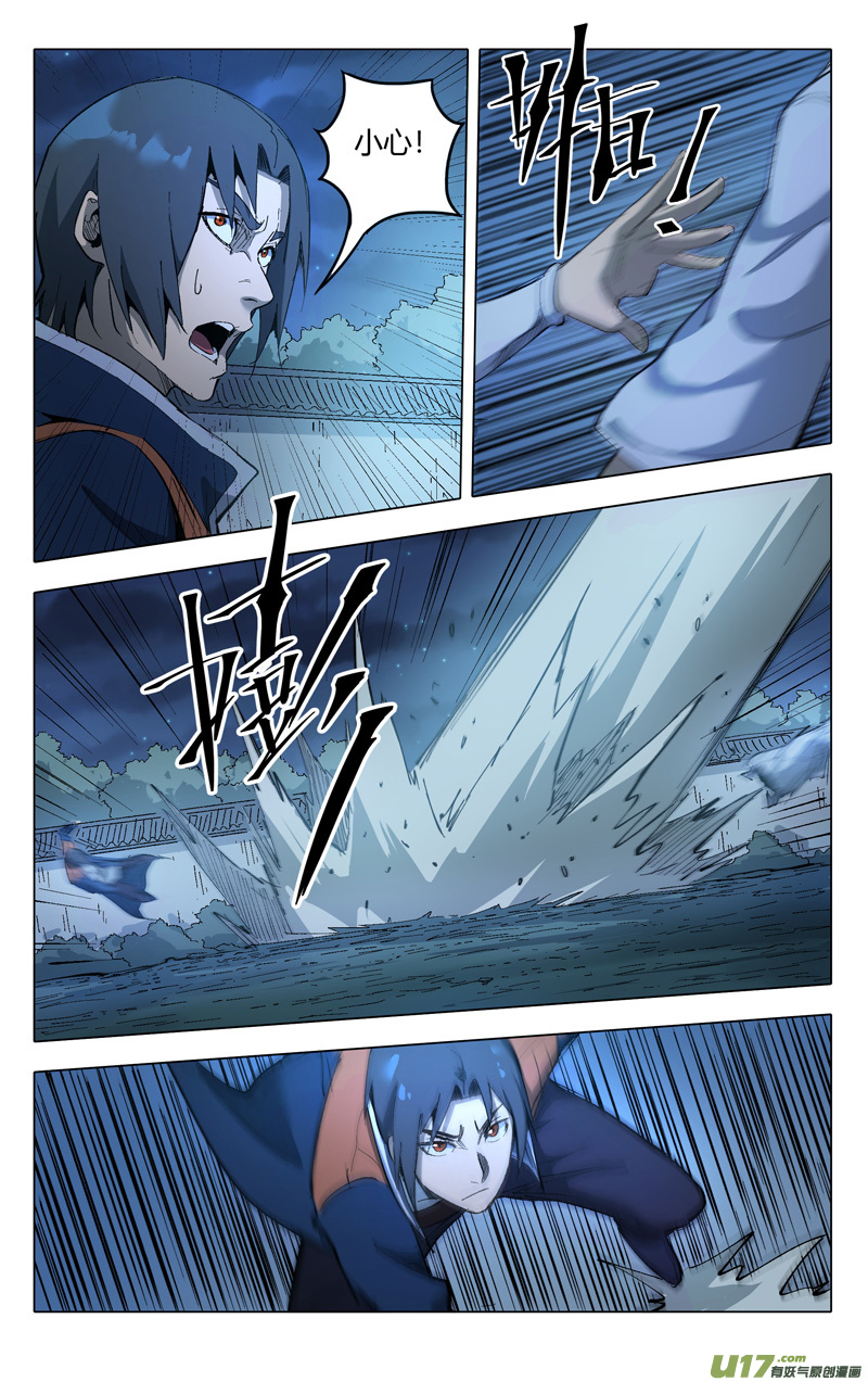 万界仙踪第210话