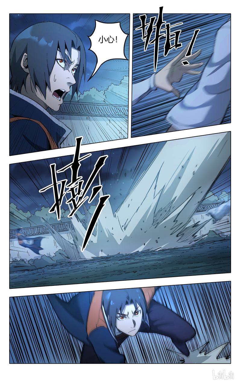 万界仙踪210 第210话