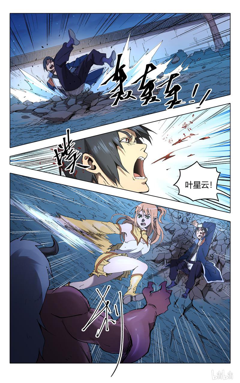 万界仙踪210 第210话