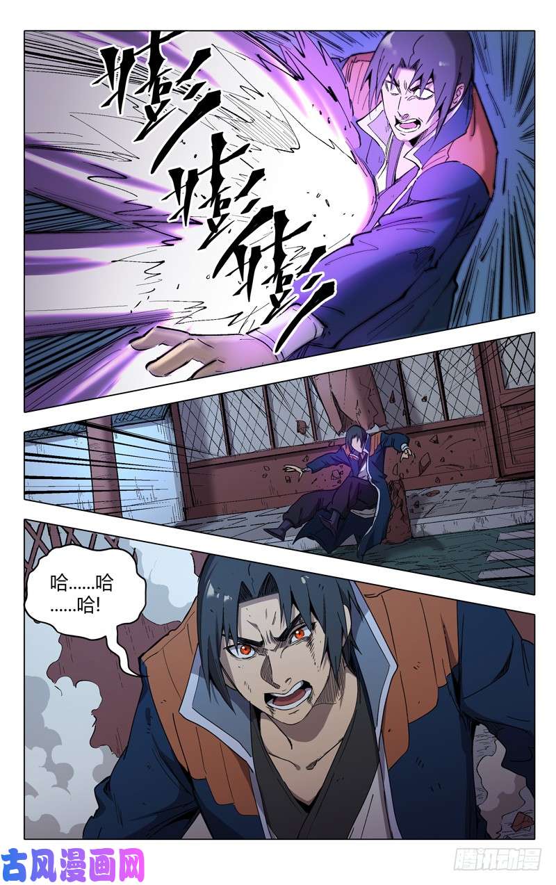 万界仙踪第211话