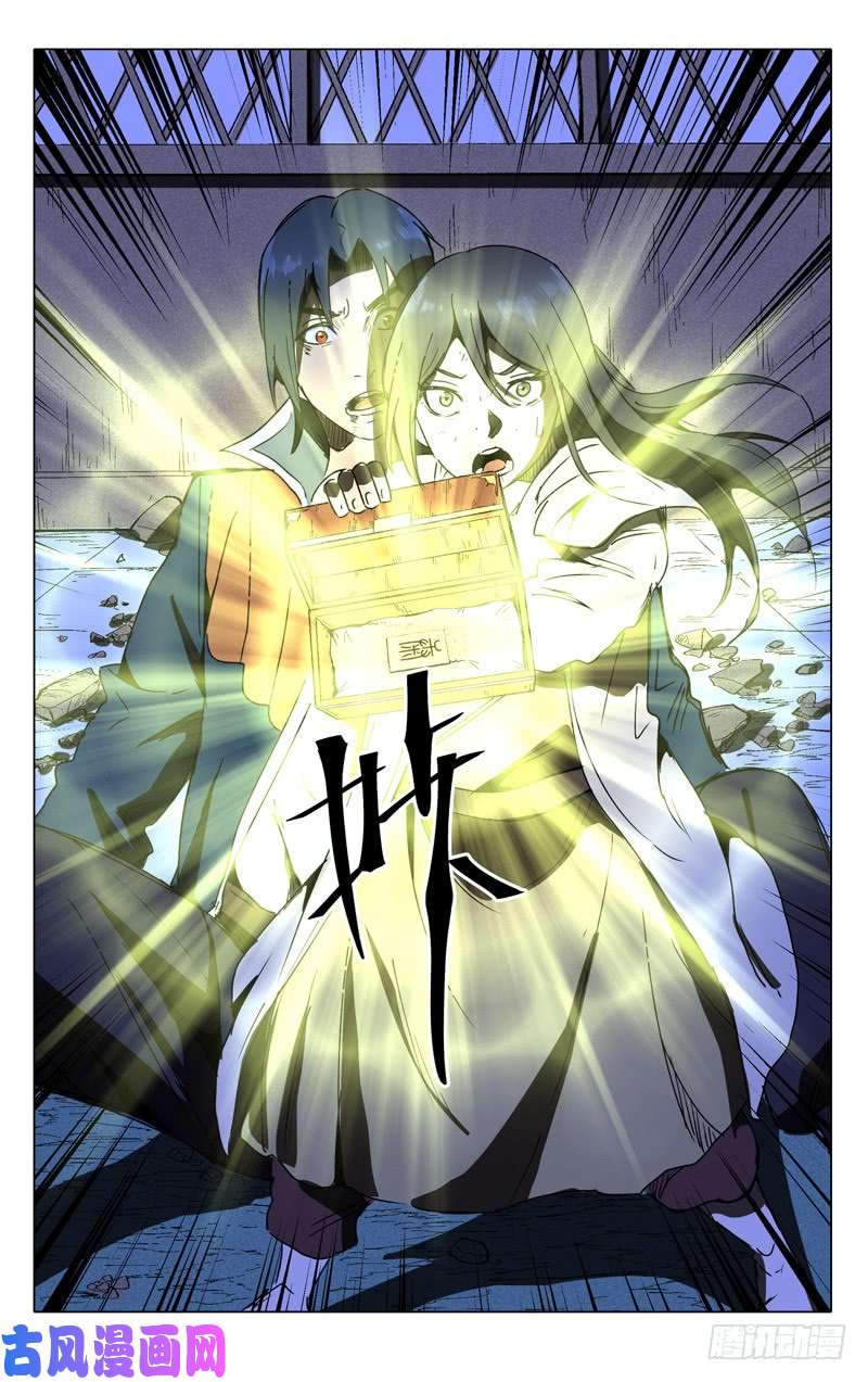 万界仙踪第211话