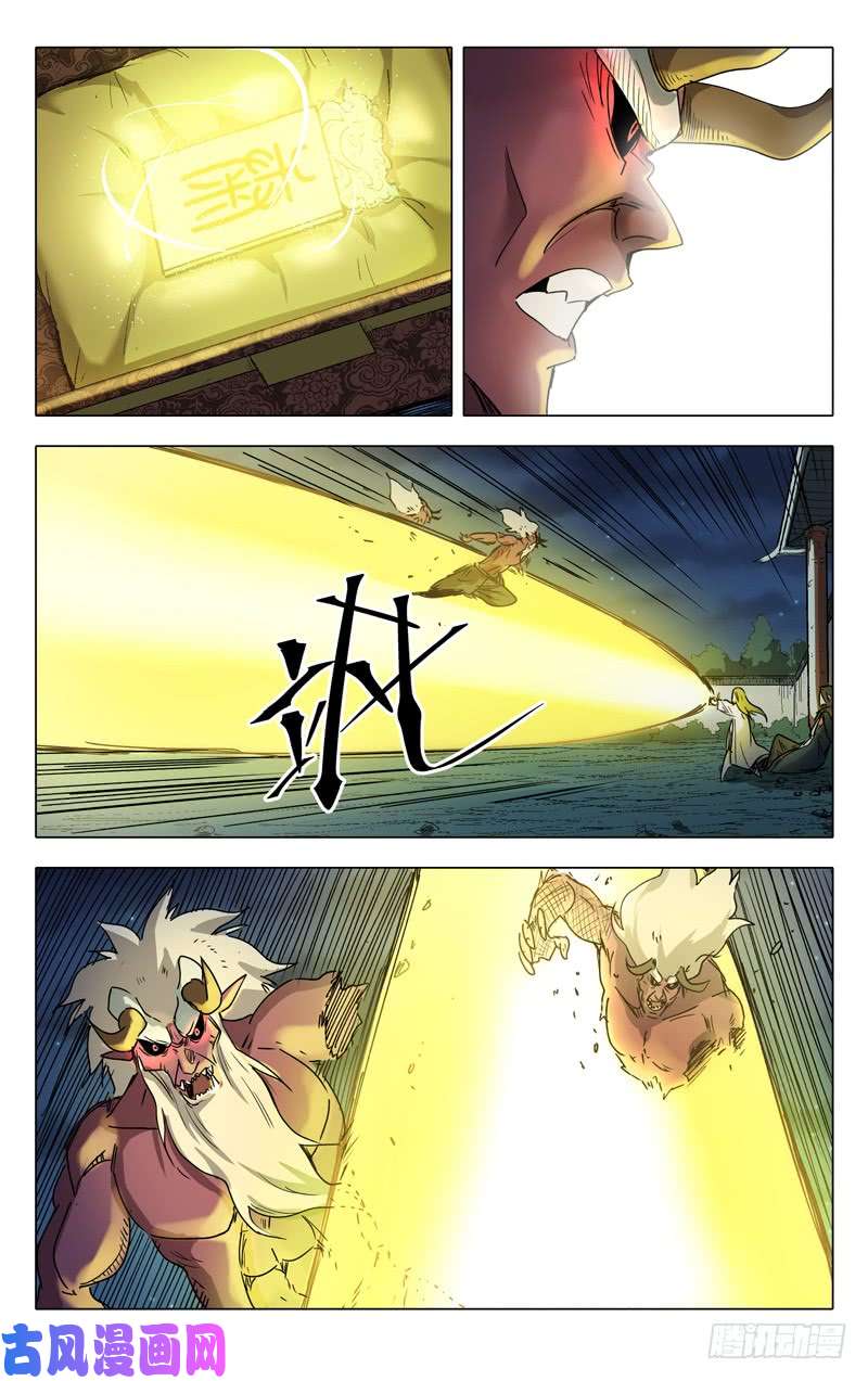 万界仙踪第211话