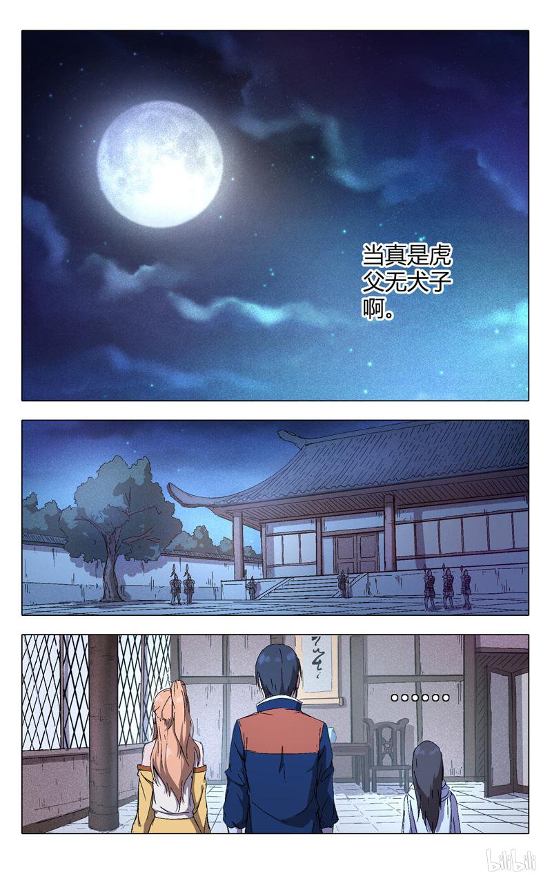 万界仙踪212 第212话