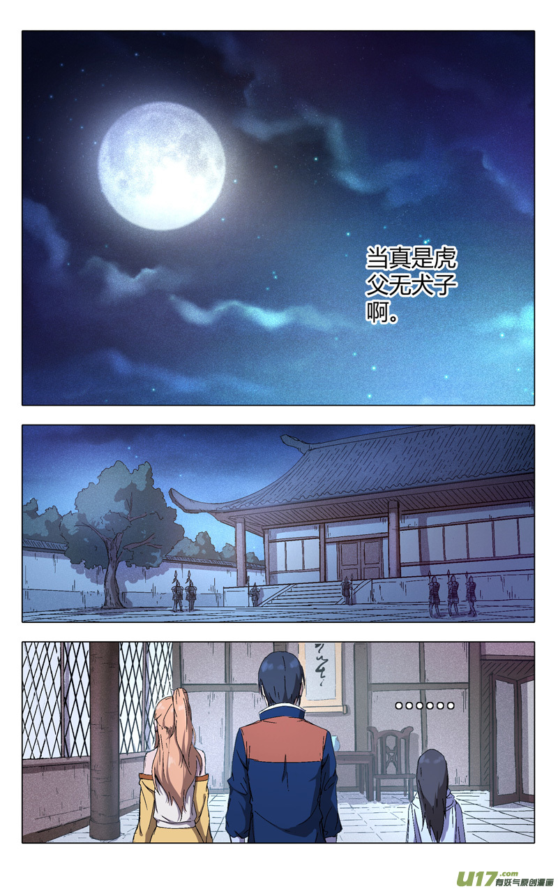 万界仙踪第212话