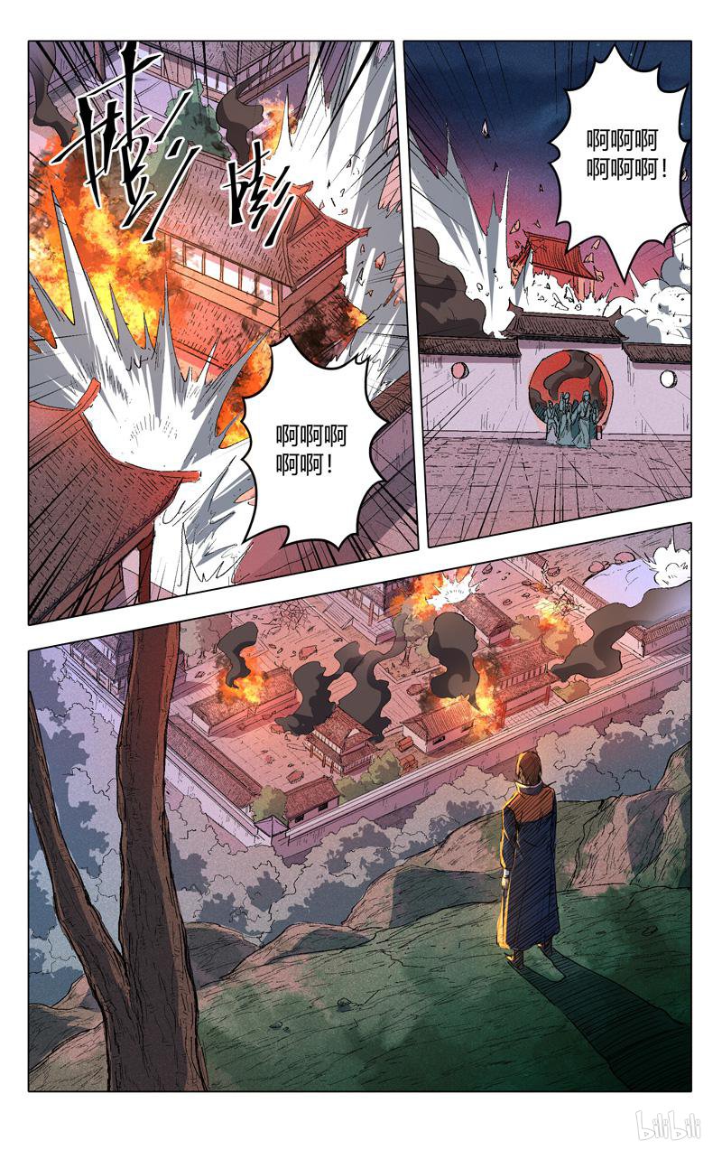 万界仙踪214 第214话