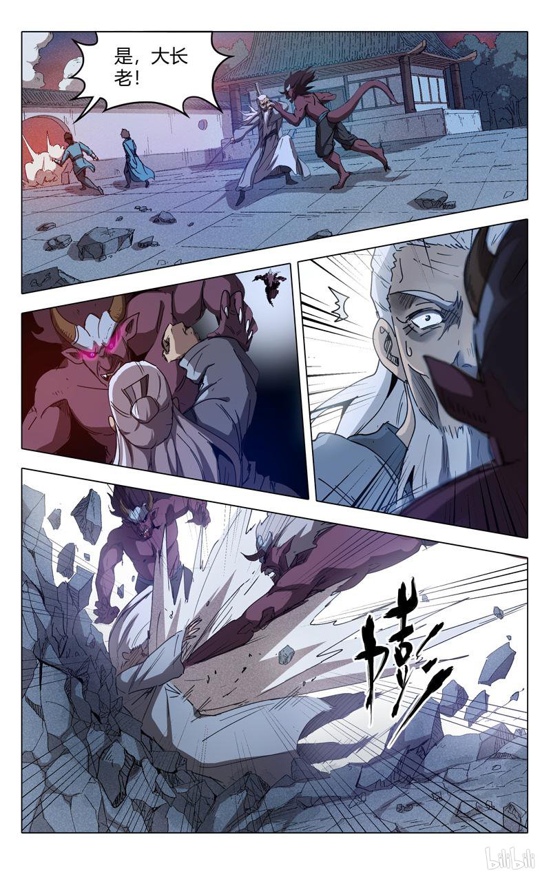 万界仙踪214 第214话