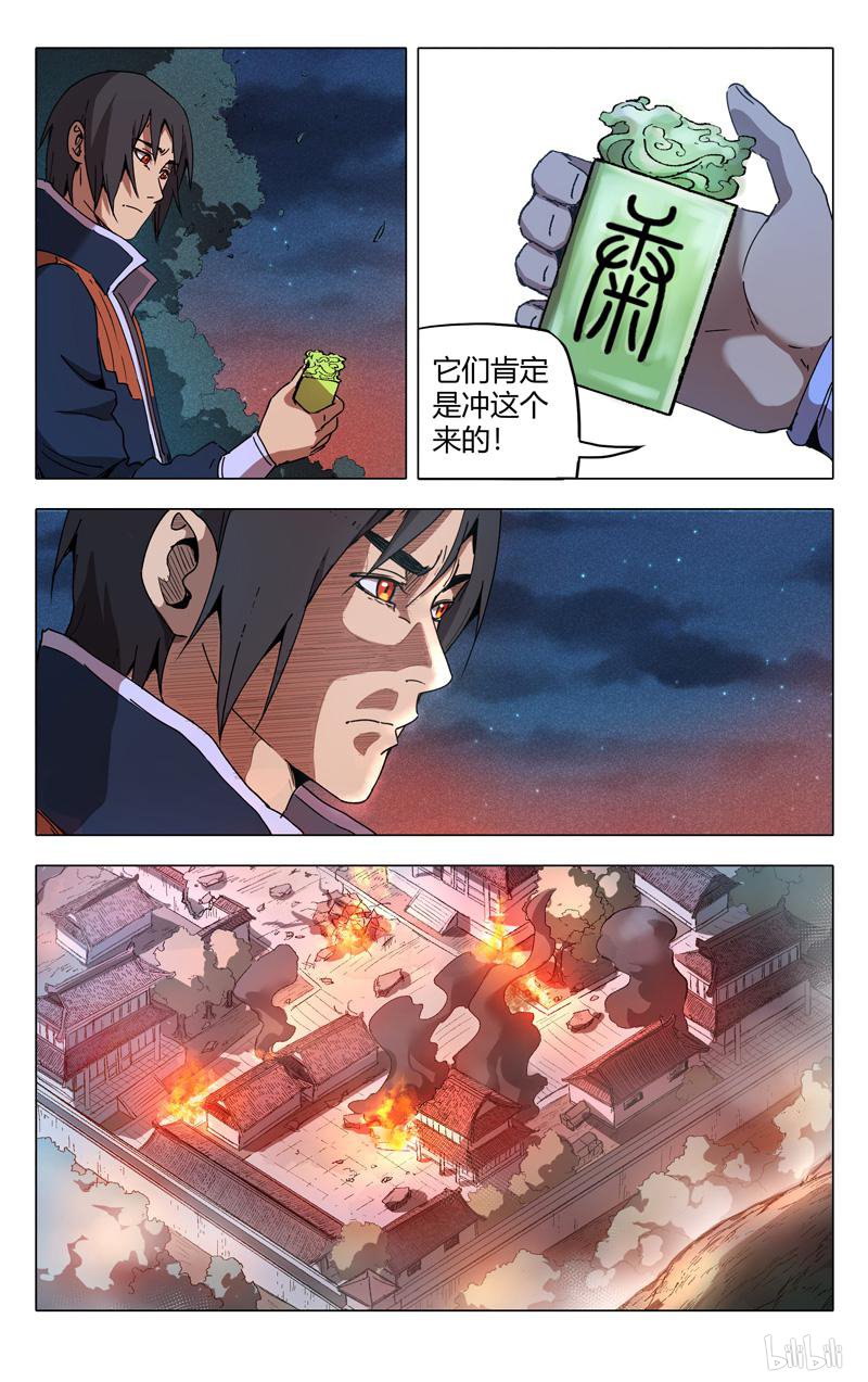 万界仙踪214 第214话