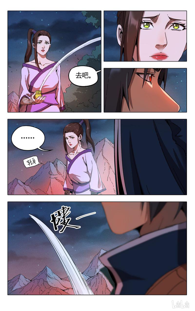 万界仙踪214 第214话