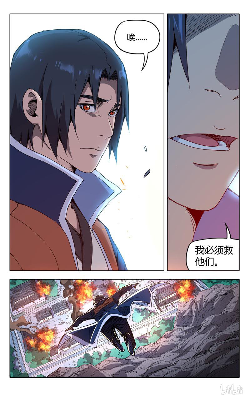 万界仙踪214 第214话
