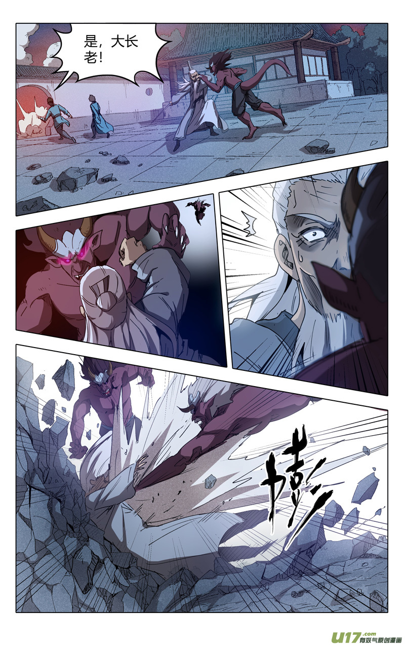 万界仙踪第214话
