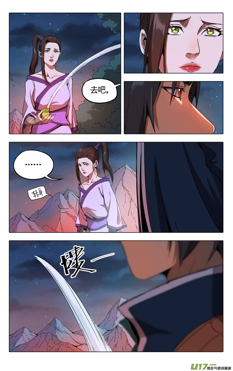 万界仙踪第214话