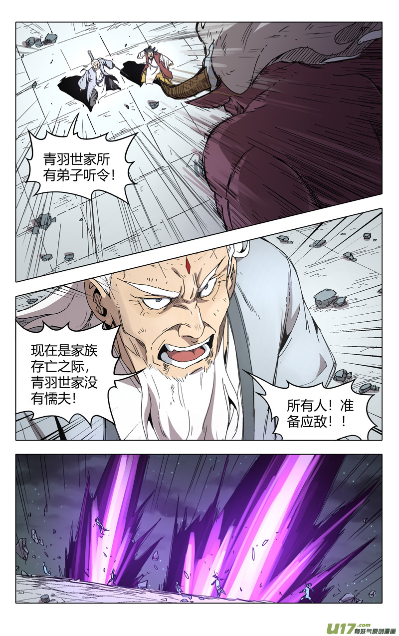 万界仙踪第215话