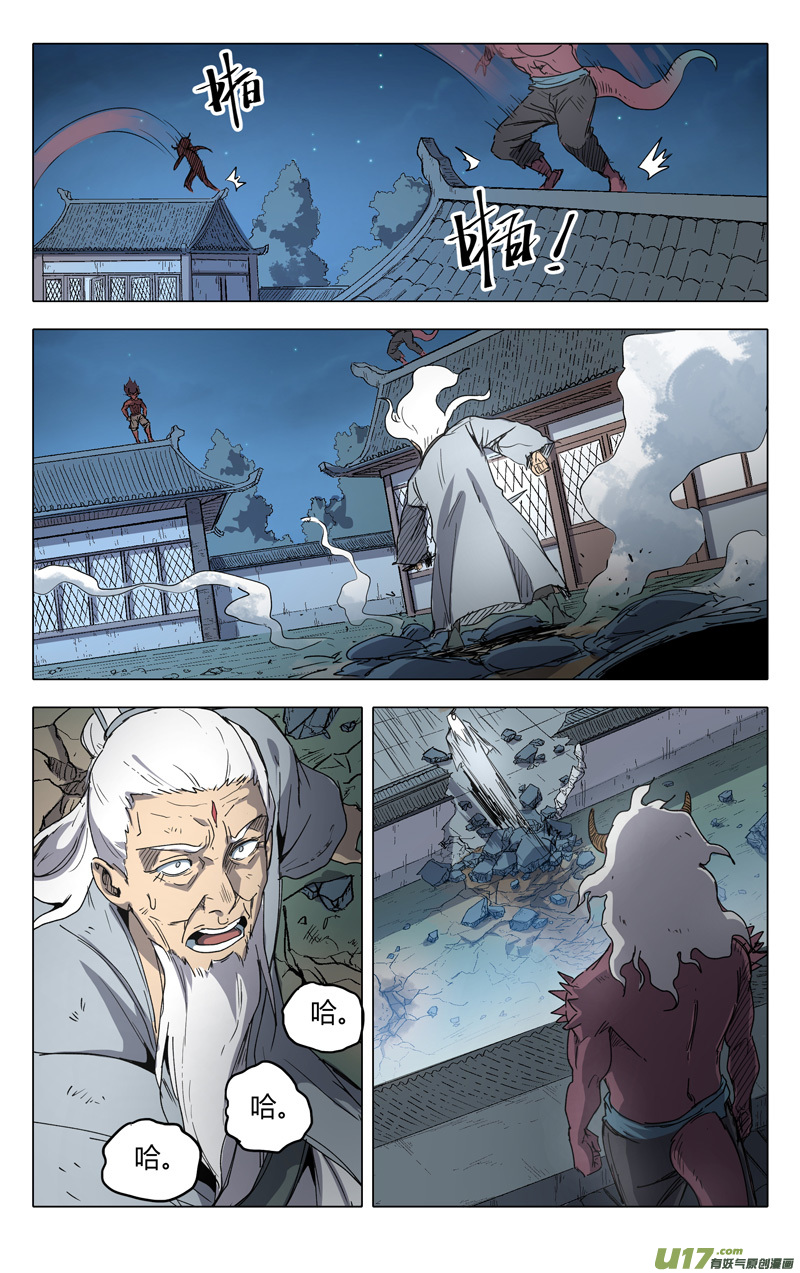 万界仙踪第215话