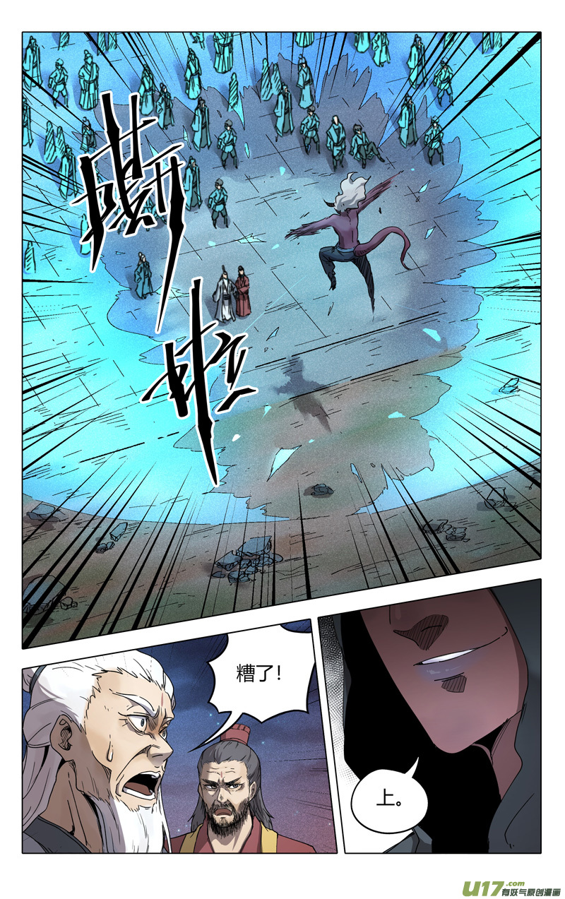 万界仙踪第215话