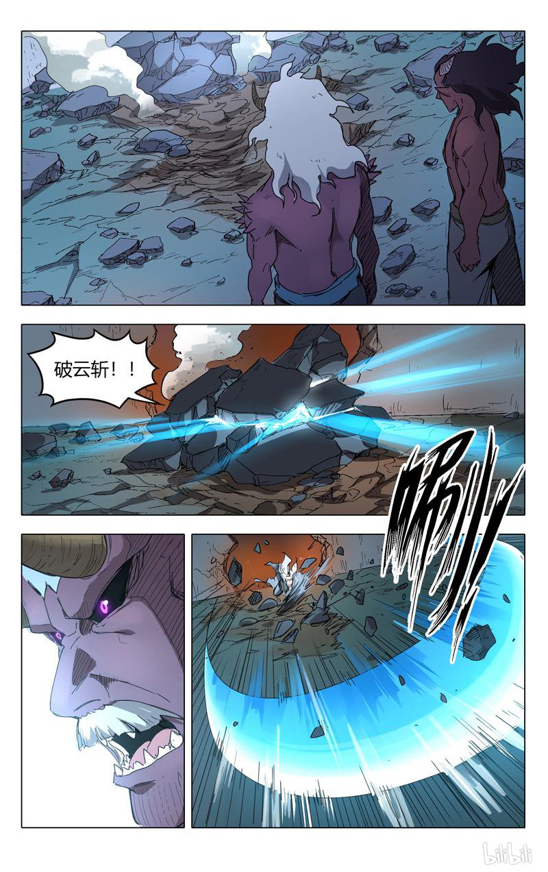 万界仙踪215 第215话