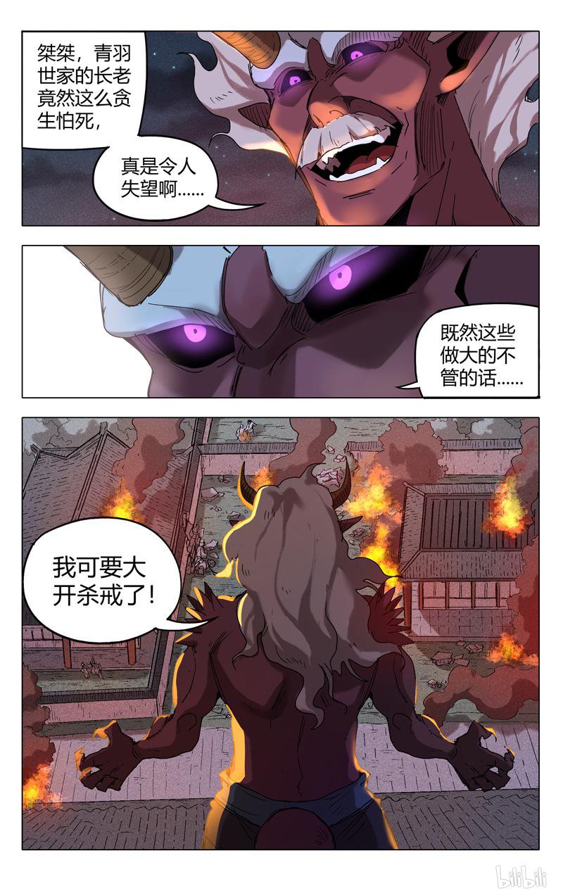 万界仙踪215 第215话