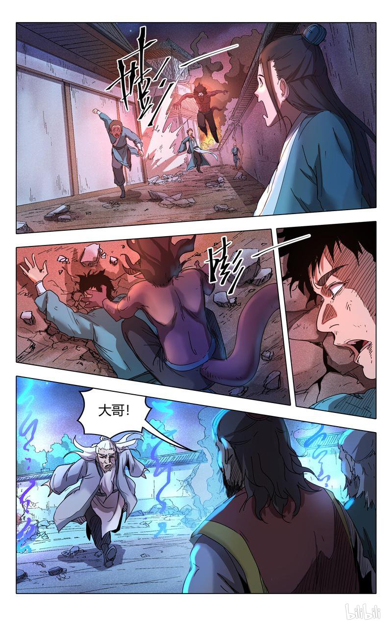 万界仙踪215 第215话