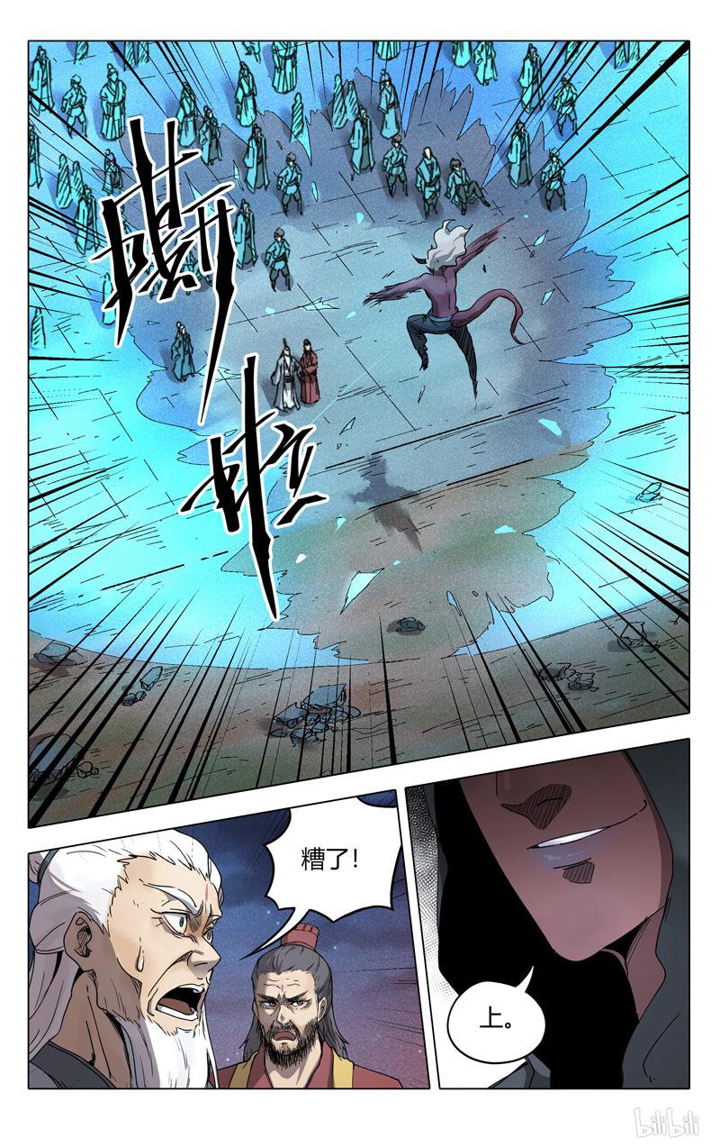 万界仙踪215 第215话