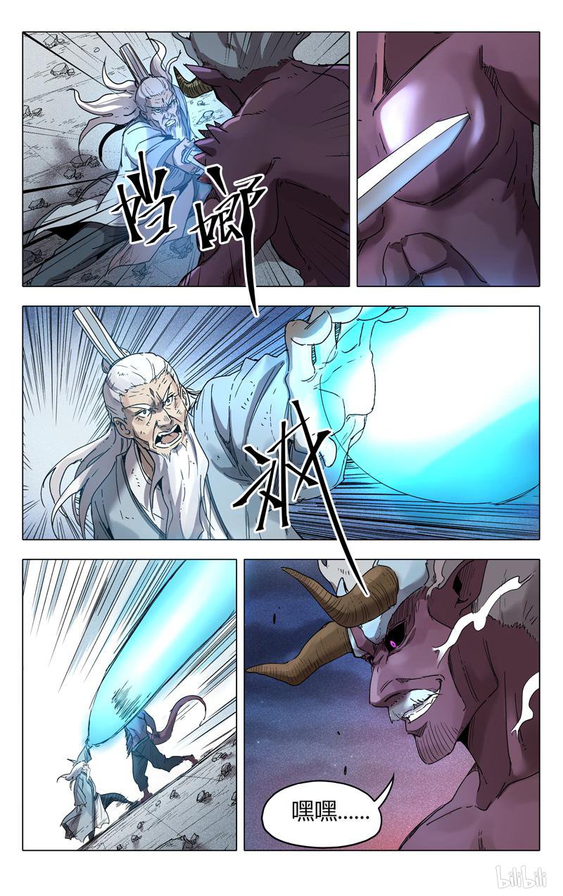 万界仙踪216 第216话