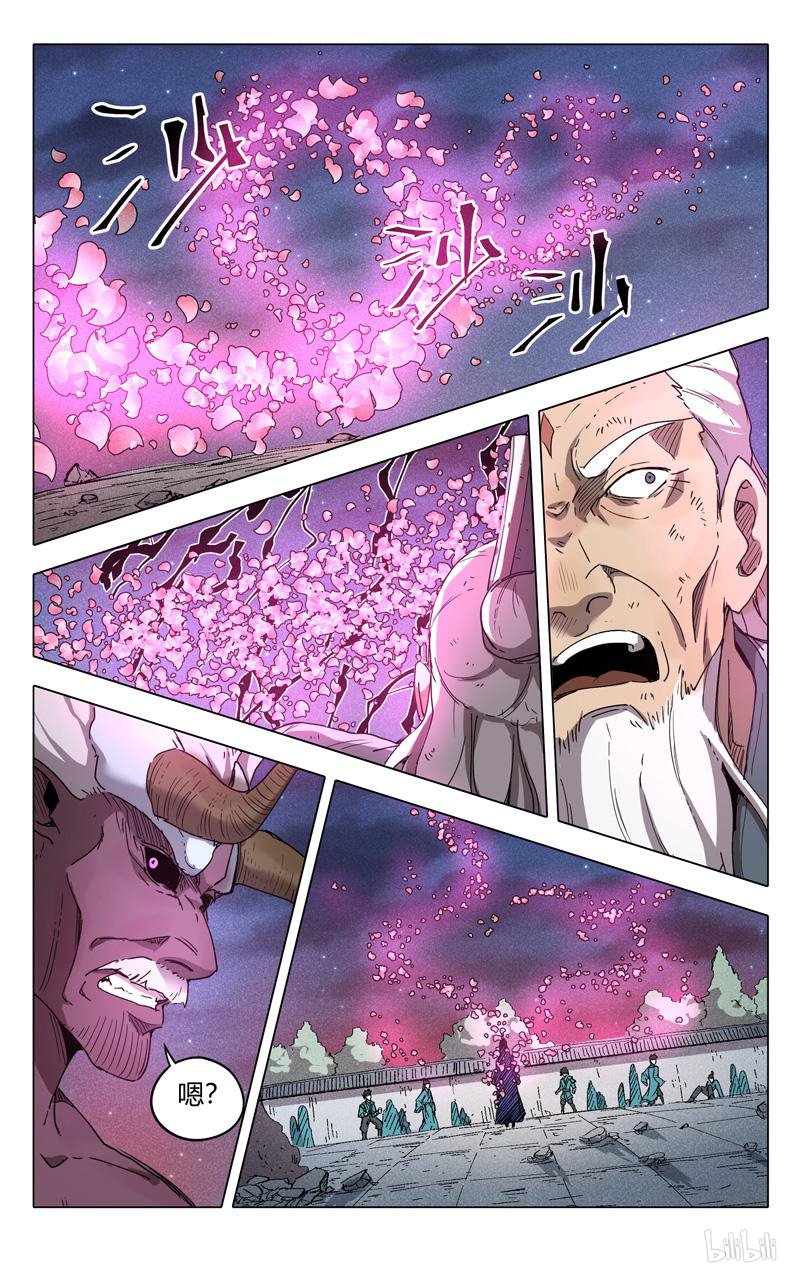 万界仙踪216 第216话