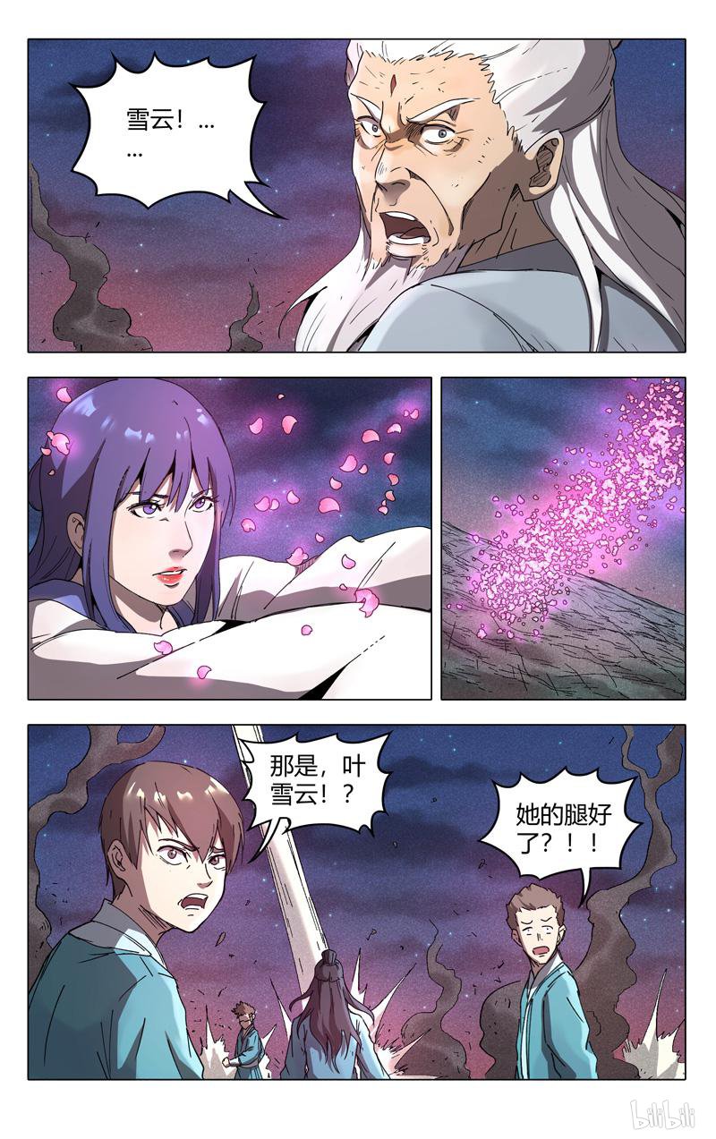 万界仙踪216 第216话